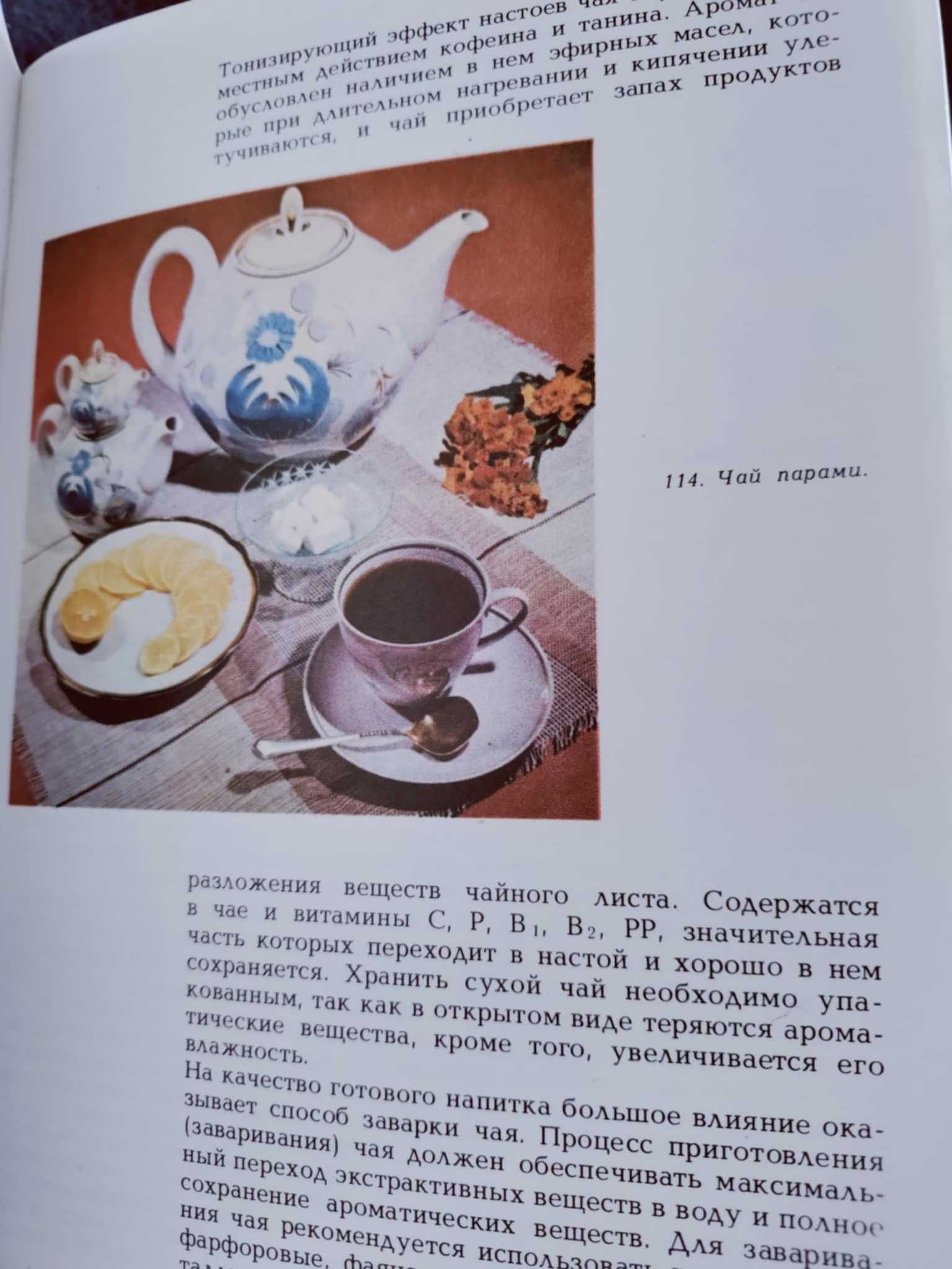 Кулинария - голяма готварска книга