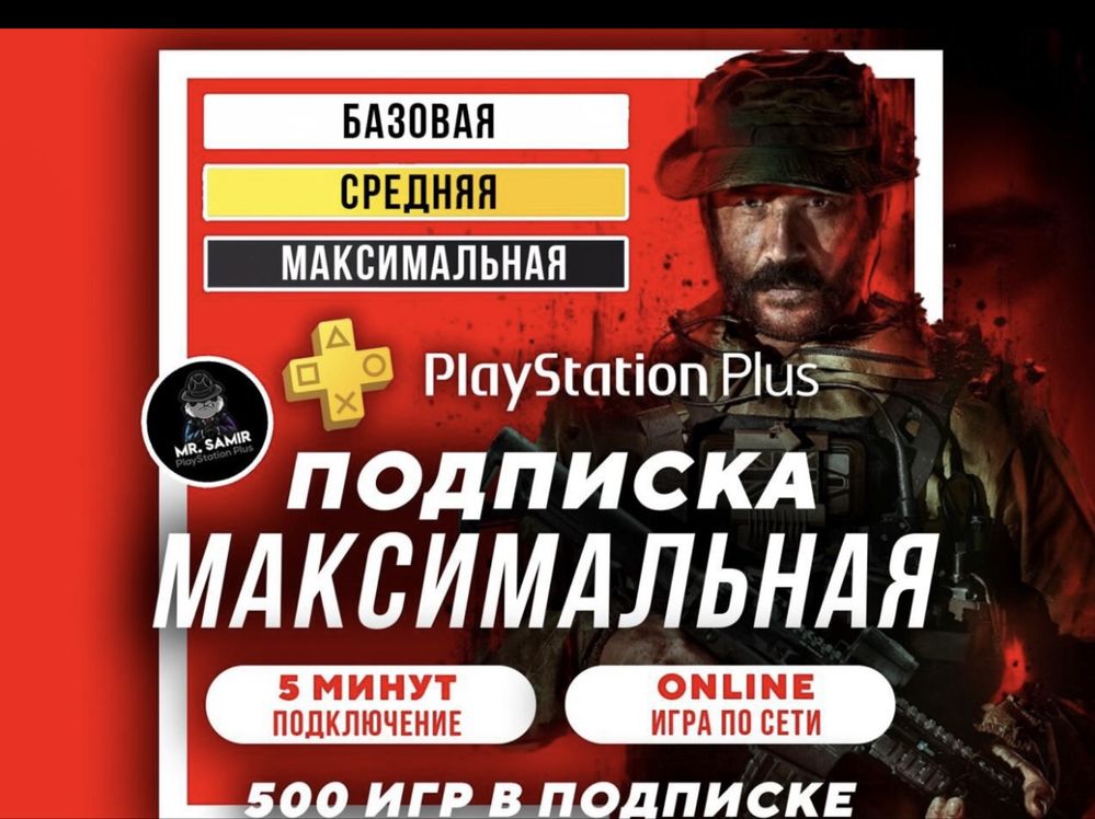 Подписки PS PLUS / EA PLAY /игры gta ufc mk FC26 PS4/5