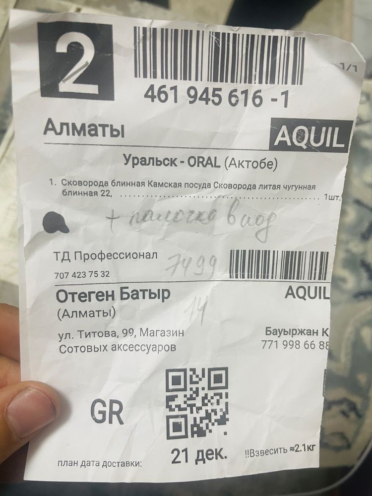 Продам Сковородку чугунную