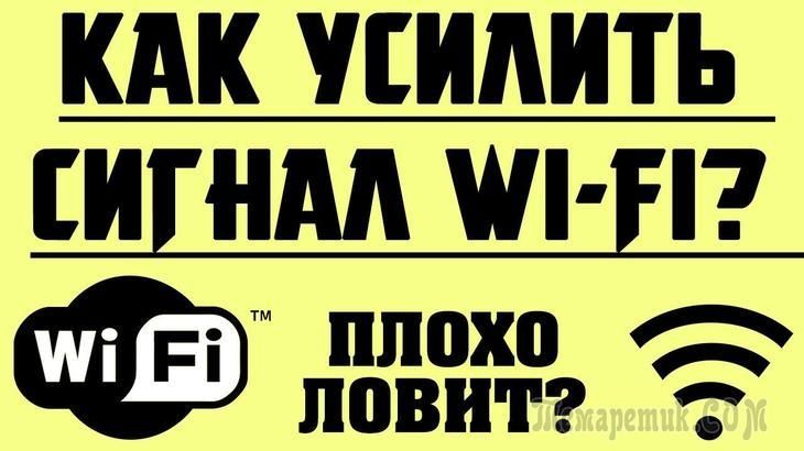 Wifi Настройка, обжим конвектора и усиления wifi  сигнала