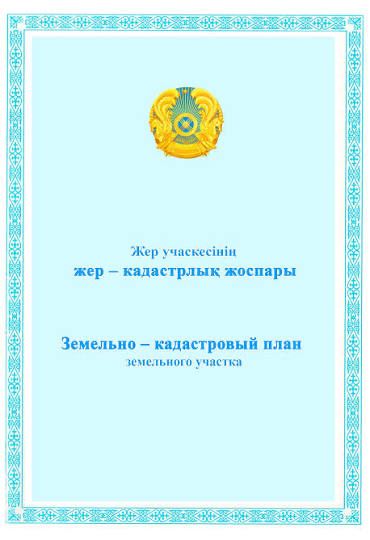 Жер сатылады! Байтеректе. Под бизнес