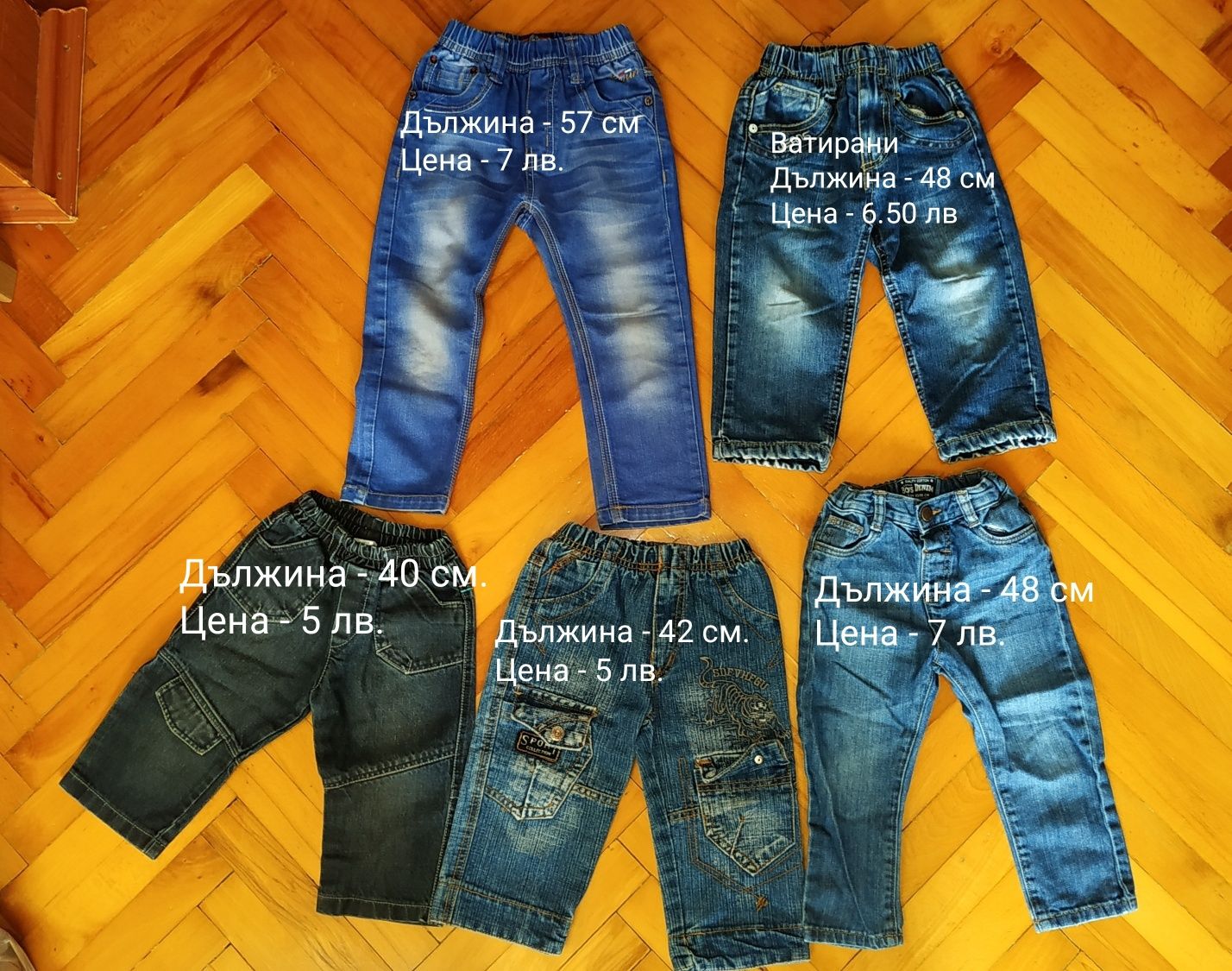 Детски и бебешки дънки - от 1-4 год.