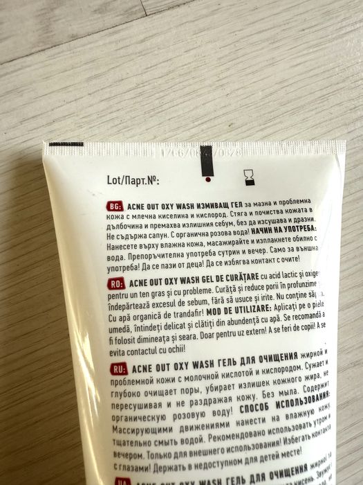 BIOTRADE ACNE OUT OXY WASH измивен гел 200ml, ACNE OUT Крем против акн