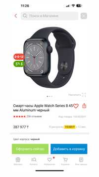 Apple watch 8 45mm I Эпл вотч 8 45MM