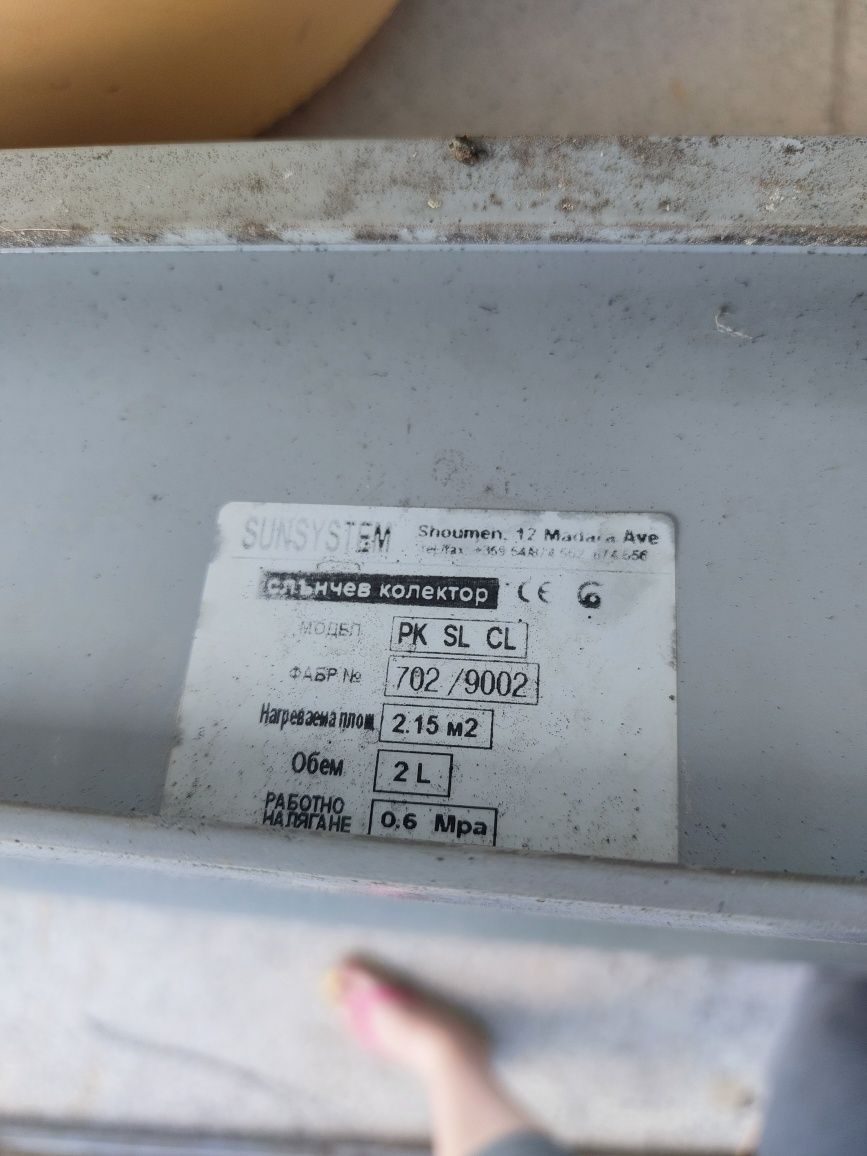 Слънчев колектор за топла вода Sunsystem