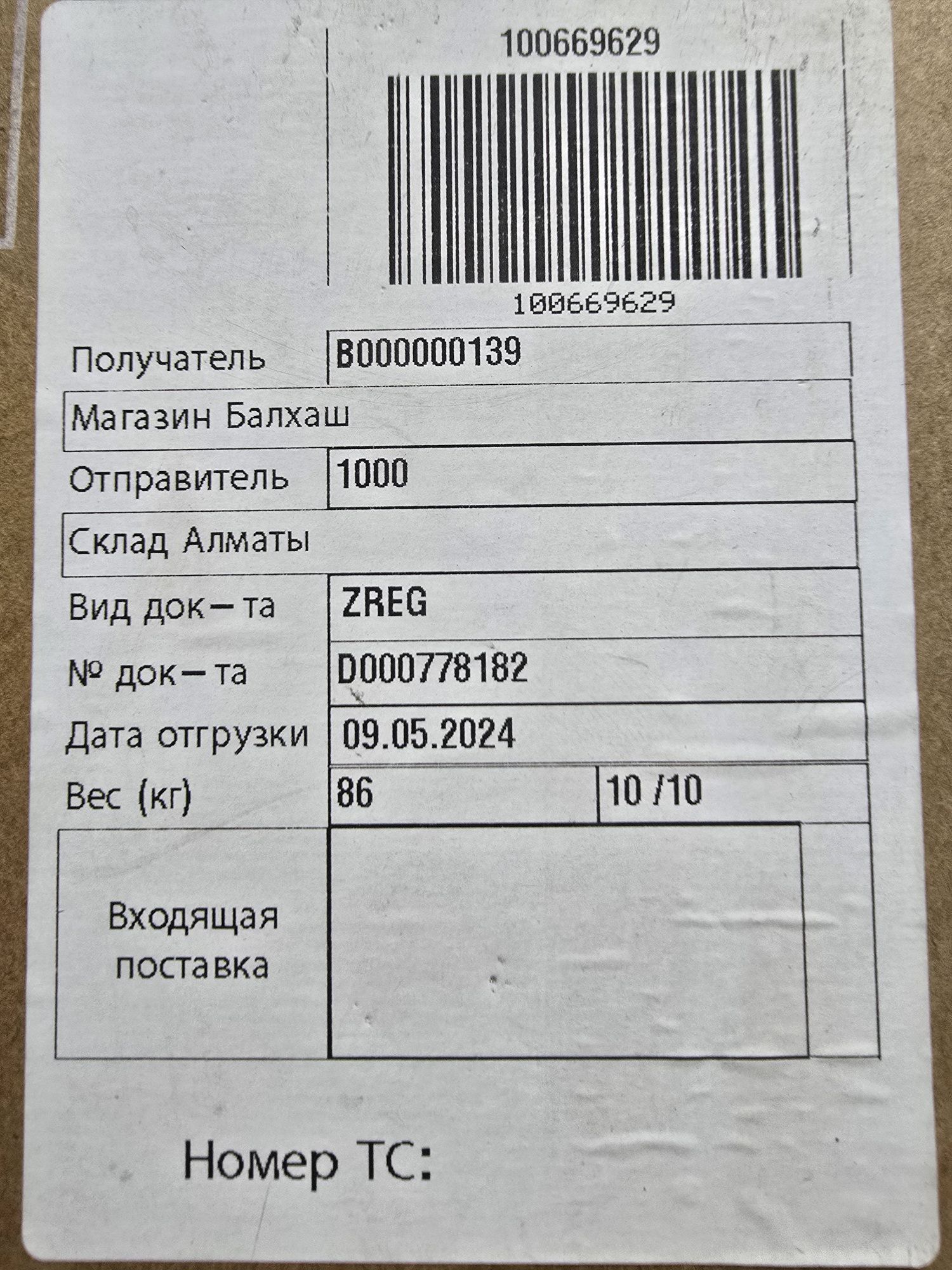 Монитор 27" Samsung LS27C366EAIXCI Curved 1920x1080 16:9 VA 75ГЦ