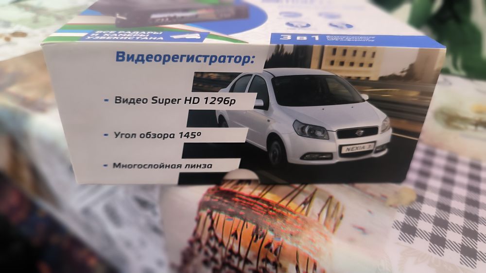 Антиродар продается срочно