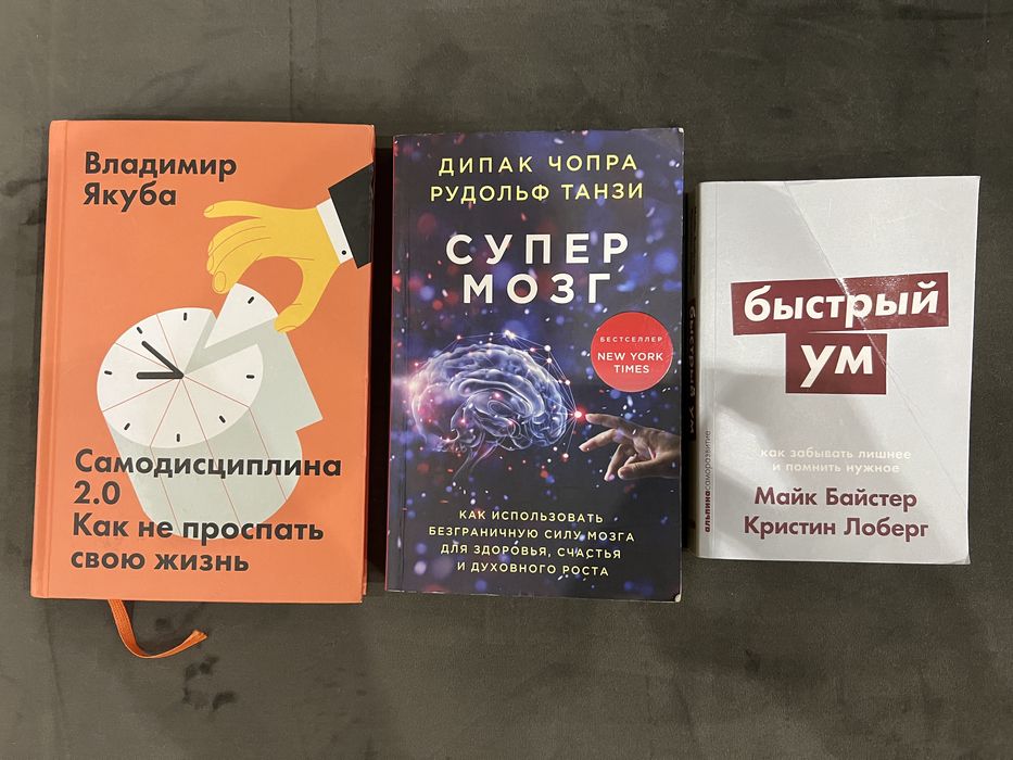 книги по саморазвитию