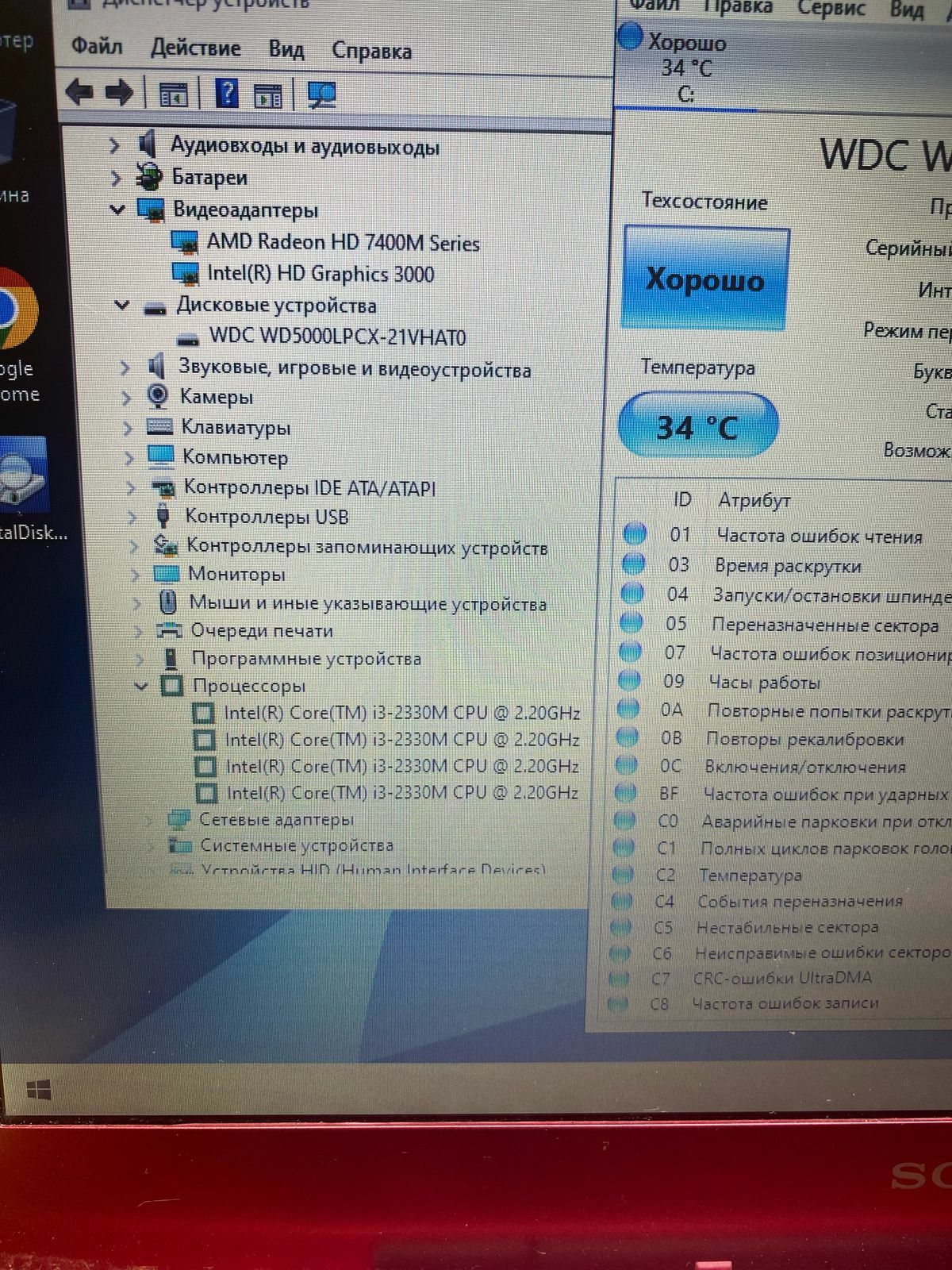 Sony Vaio intel core i3/две видеокарты