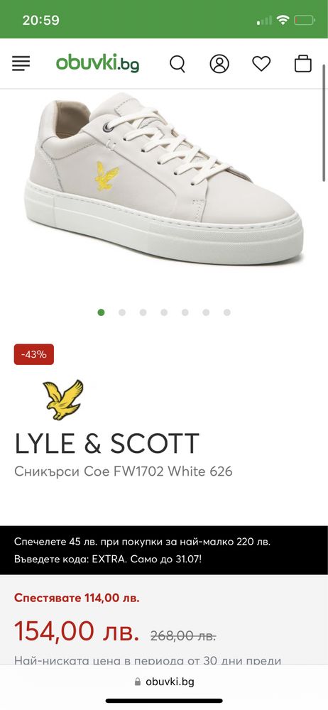 Нови мъжки сникърси Lyle & Scott естествена кожа