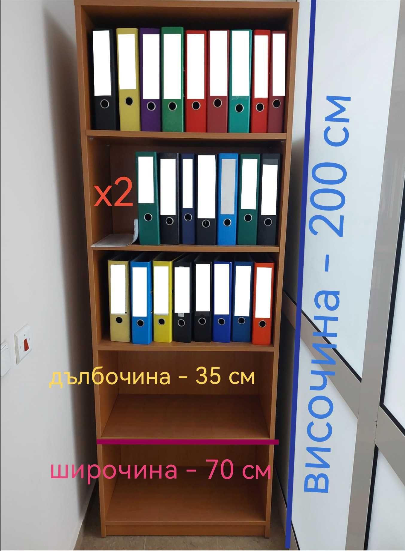 Продавам офис мебели втора употреба