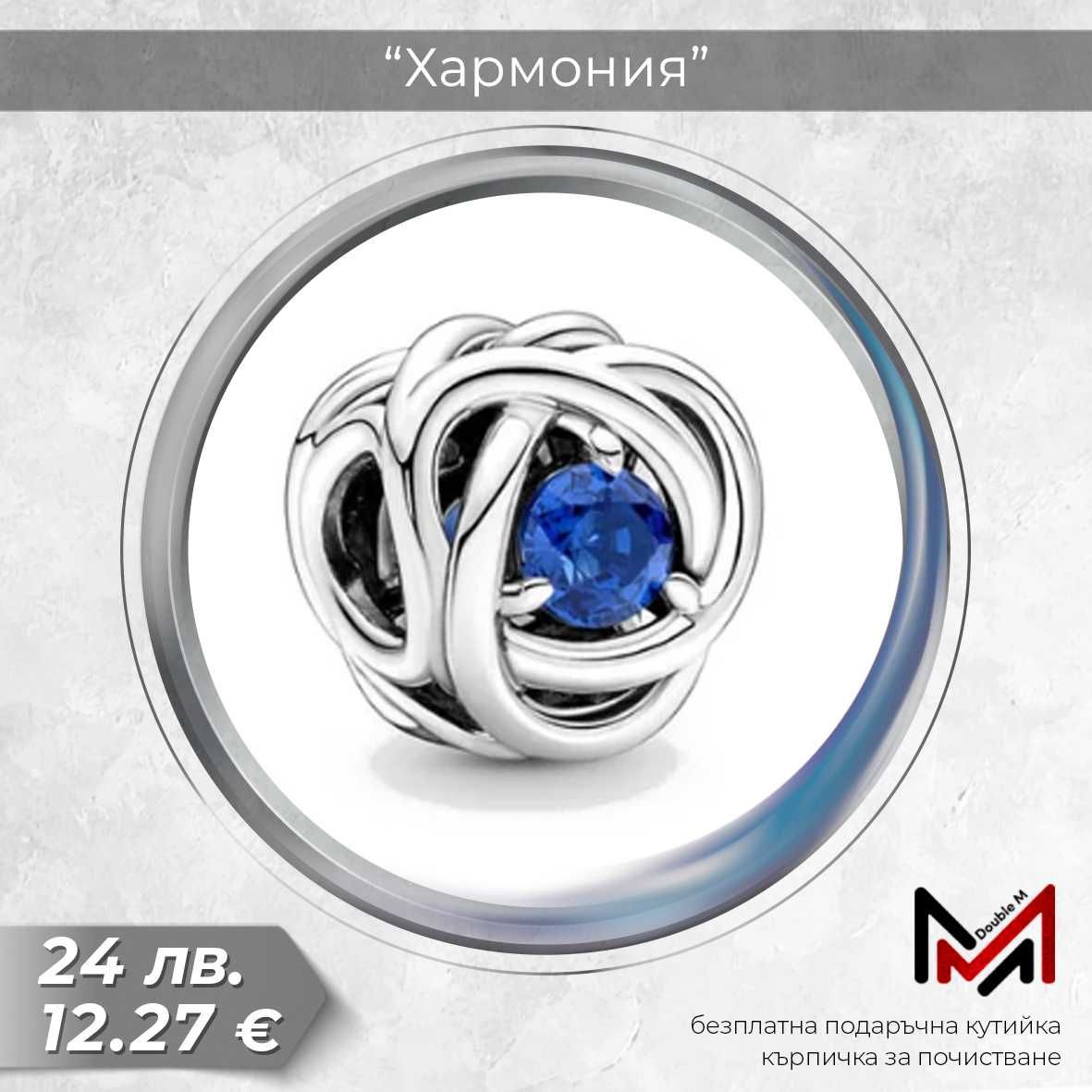 Сребърни Талисмани