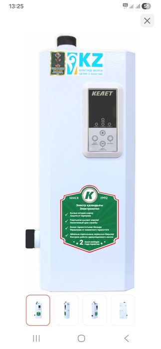 Электрический котёл Келет