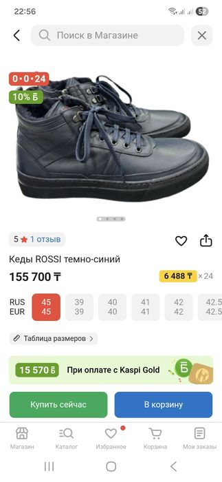 Обувь мужская зимняя