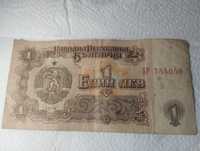Банкнота от 1 лев 74 година