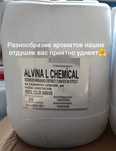 ALVINA L CHEMICAL_Отдушки. Широкий выбор. Отличное качество.