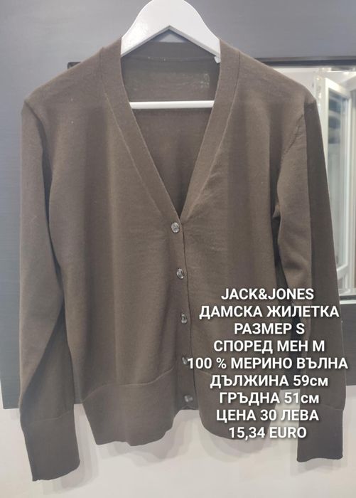 Дамски МЕРИНО вълнени предложения