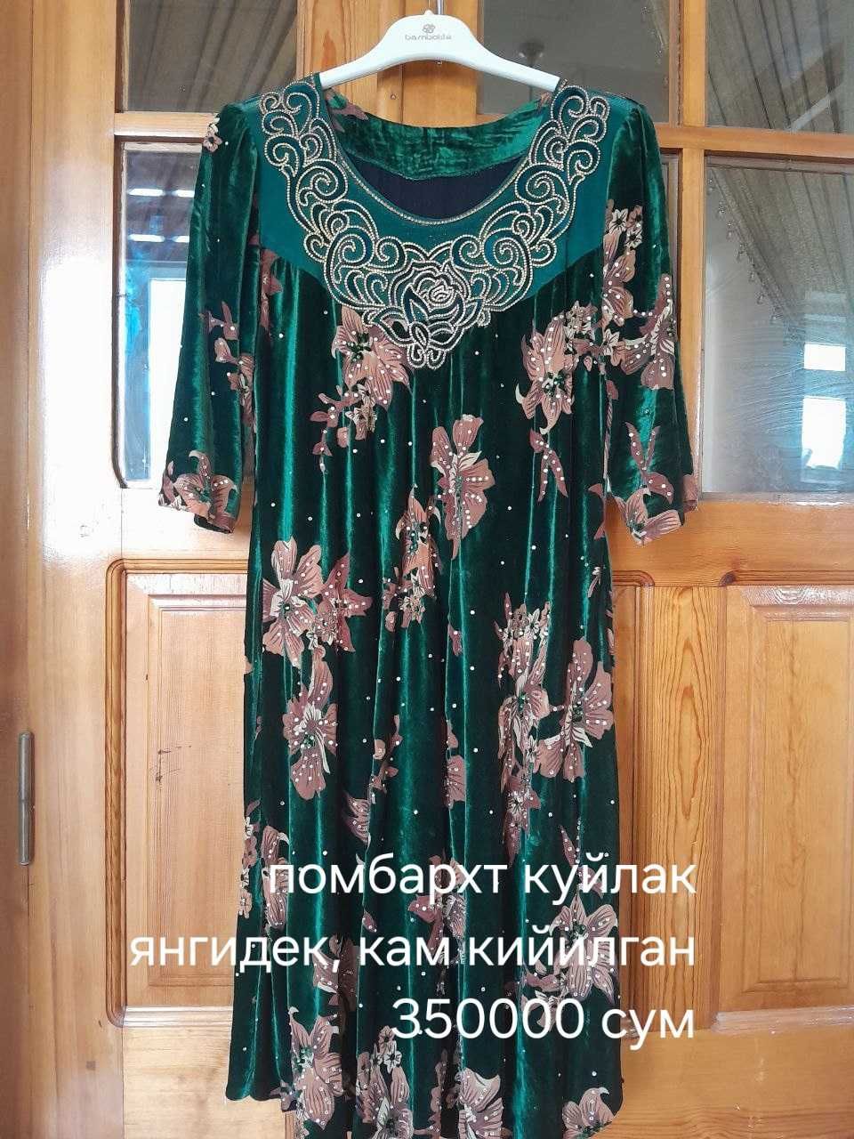 Помбархт куйлаклар, холати янгидек, узбекча 46 48 раз,телгрммга езинг