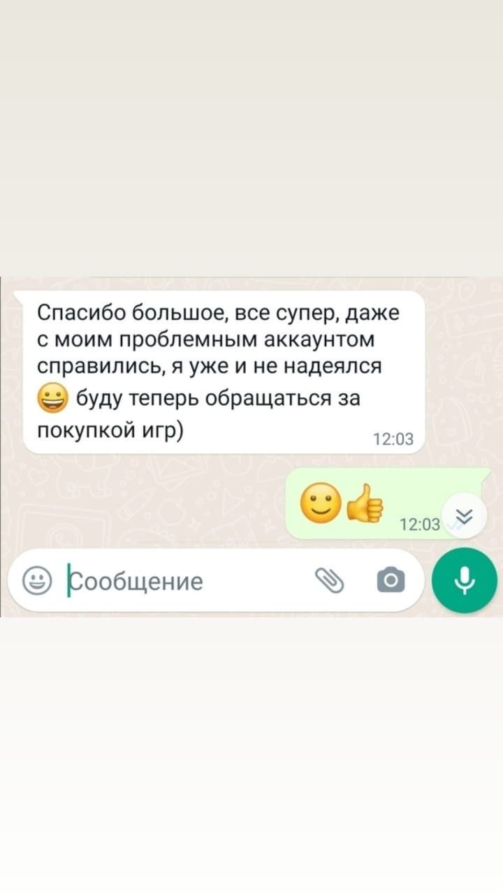 Установка игр, подписок, создание и пополнение
