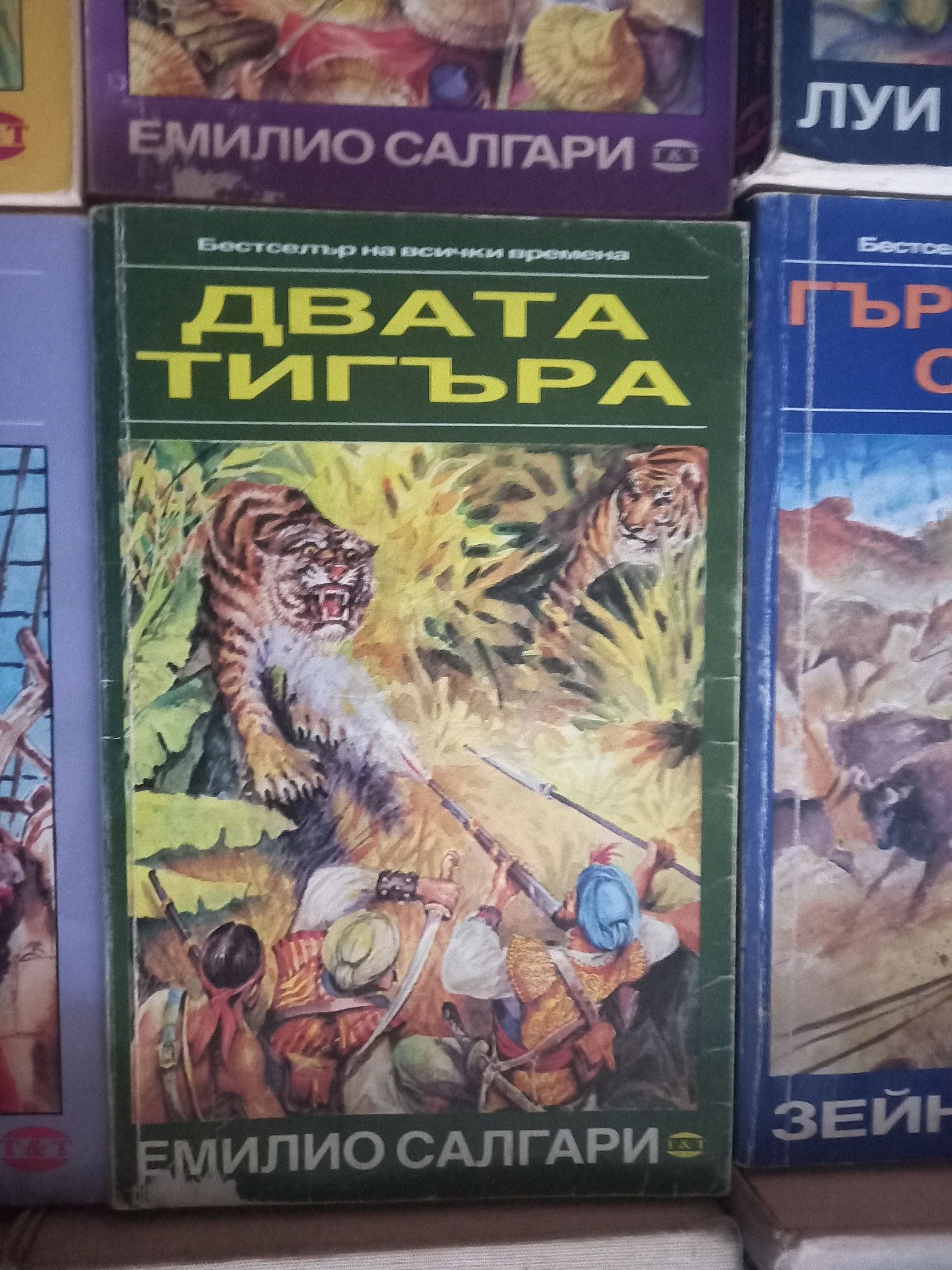 Приключенски романи Книги Литература
