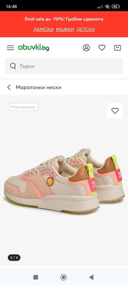 Сникърски Scotch Soda