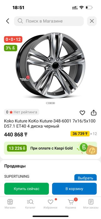 Продам диски с резиной р16