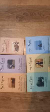 Книги на Хорхе Букай