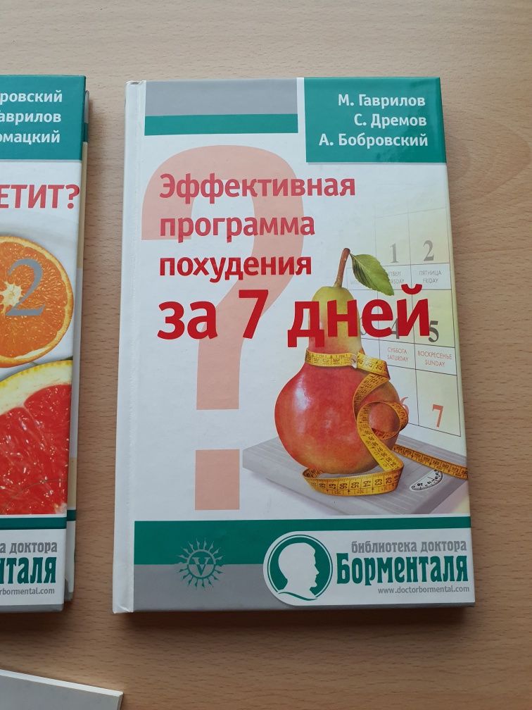 Борменталь 3 книги + CD