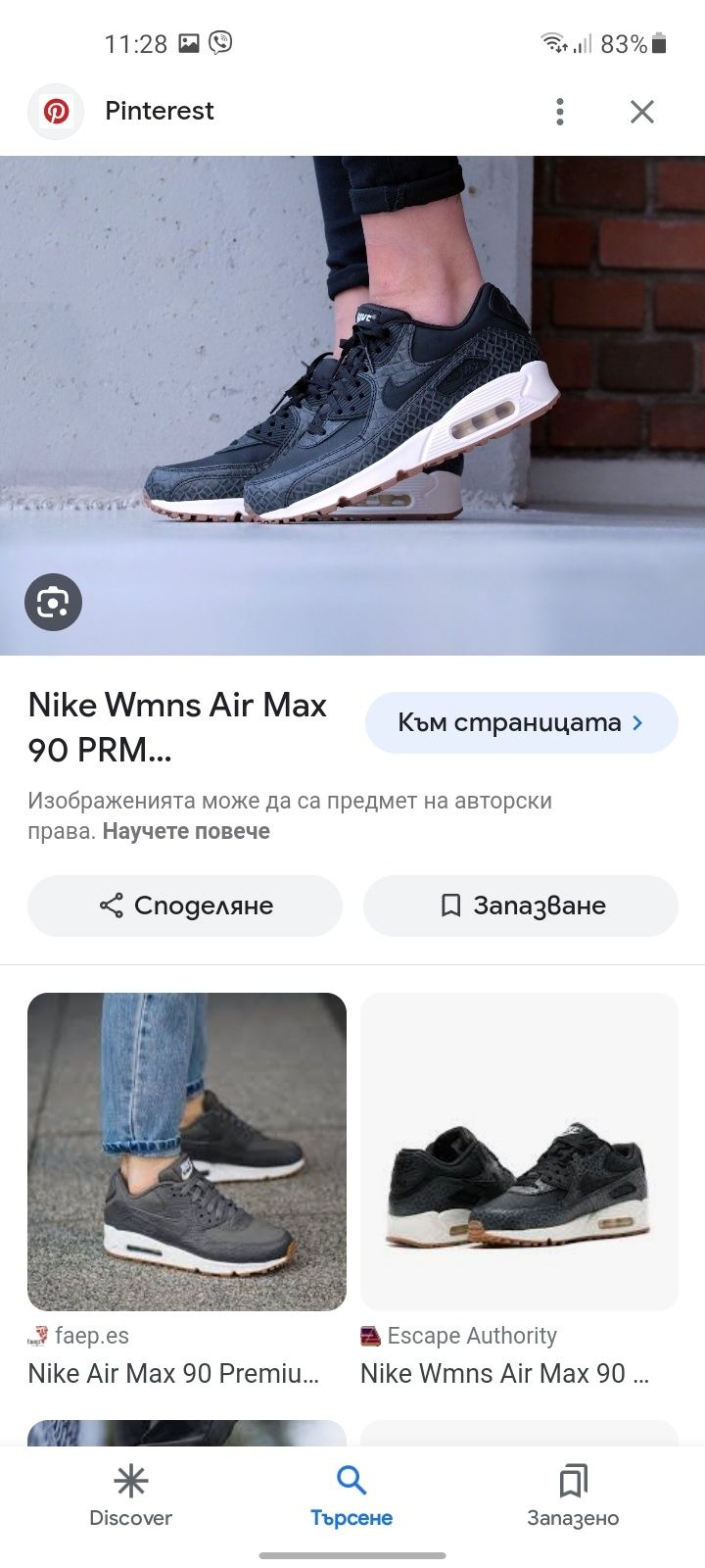 Nike Air max 90 Premium маратонки 37.5 номер.