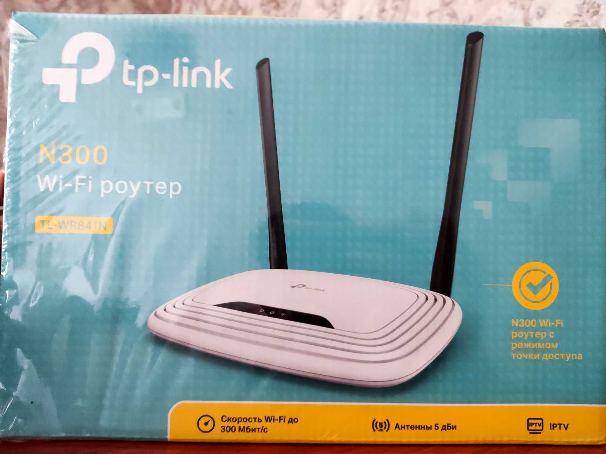 TP-LINK Router TL-WR841N