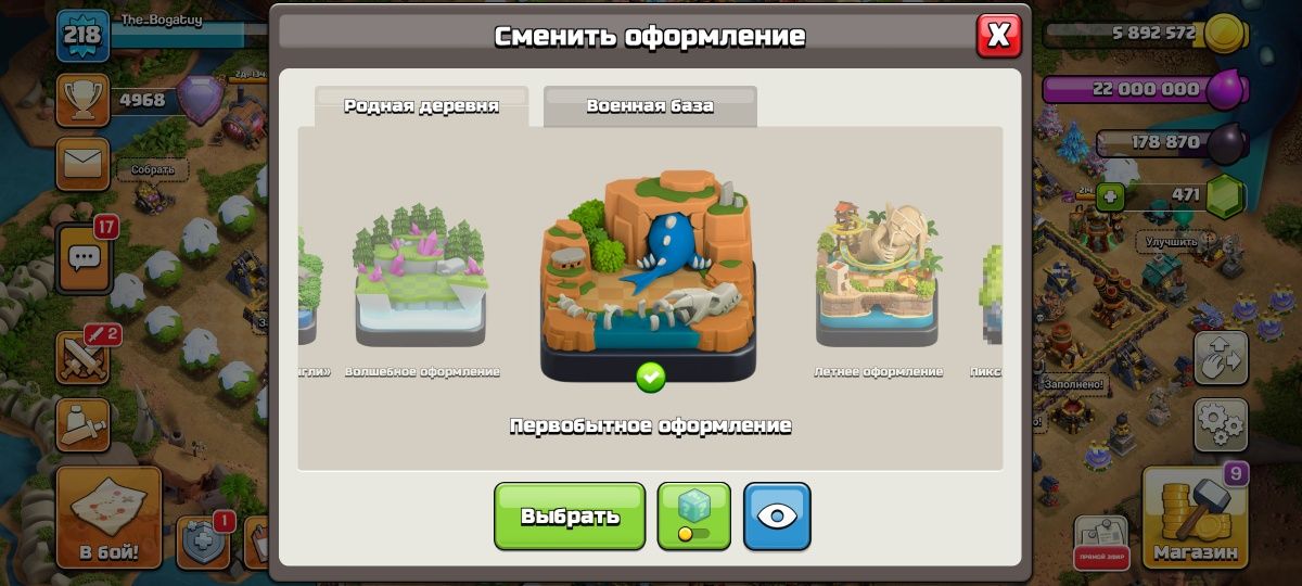 Clash of clans Pro