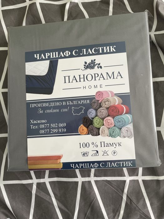 Чаршаф с ластик - памук и сатен