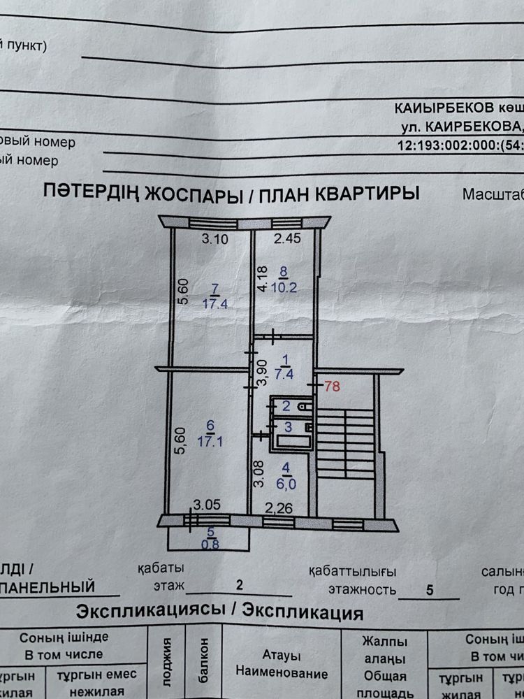 Продам 3-х комнатную квартиру, 62 м2, свежий евроремонт, район КСК