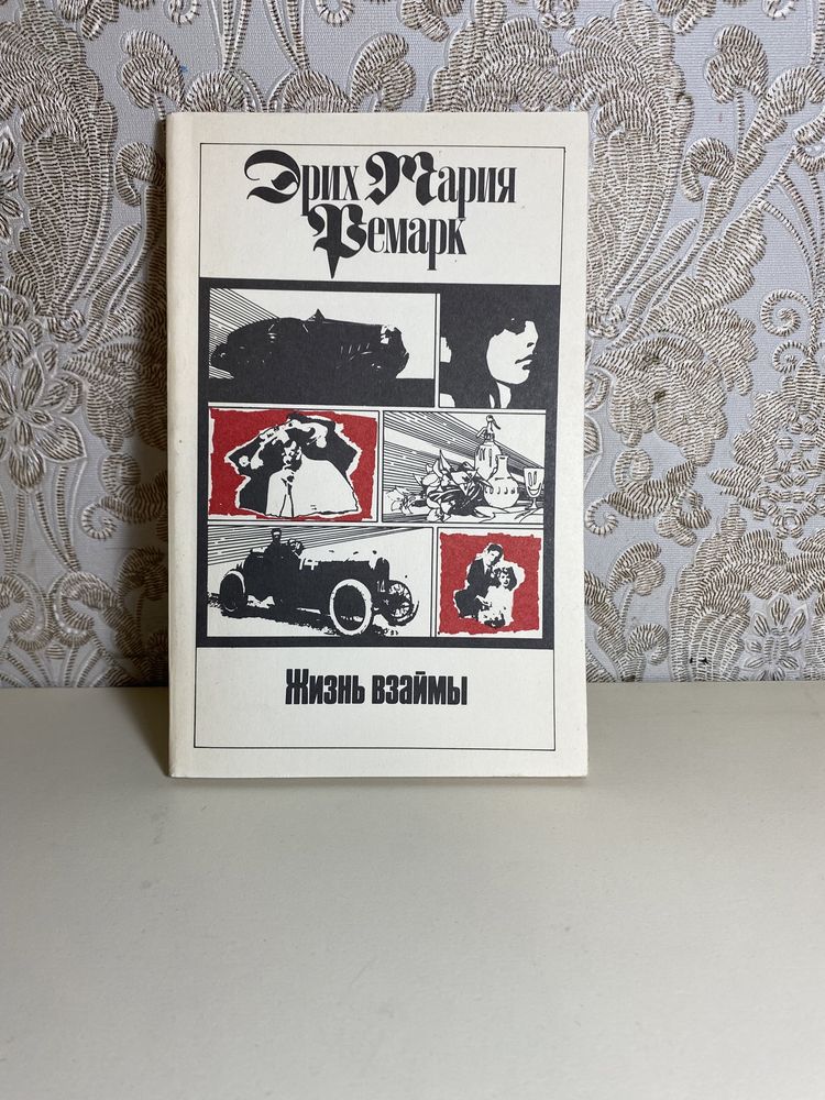 Художественные книги времен СССР