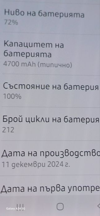 Samsung S24 FE Перфектен