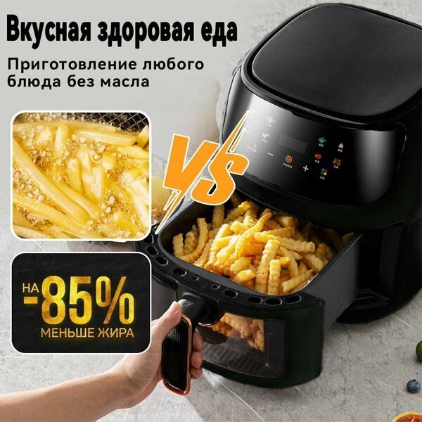 Аэрогриль электрический 8Л,