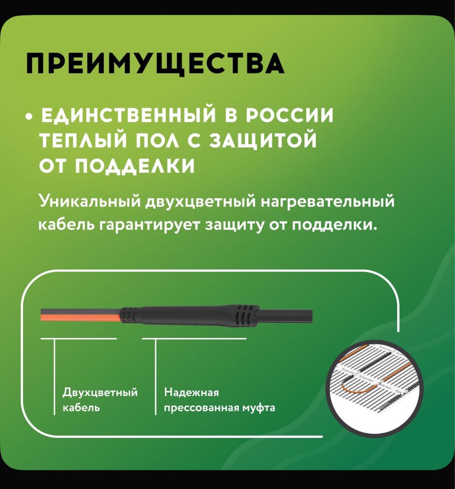 Технические характеристики нагревательных матов Русское тепло РТ