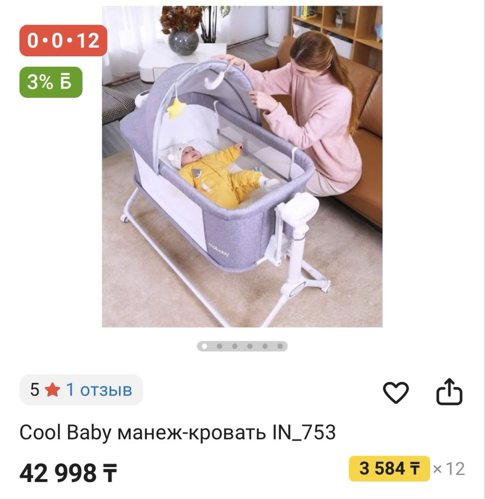 Манеж кровать………………