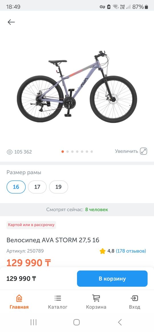 Новый Велосипед ava storm 27,5 16