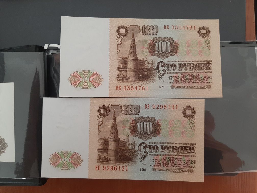 Продам 100 рублей 1961 года пресс