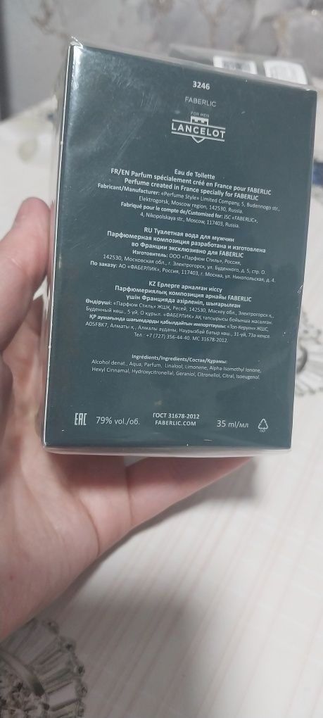 Мужской Аромат от Faberlic.