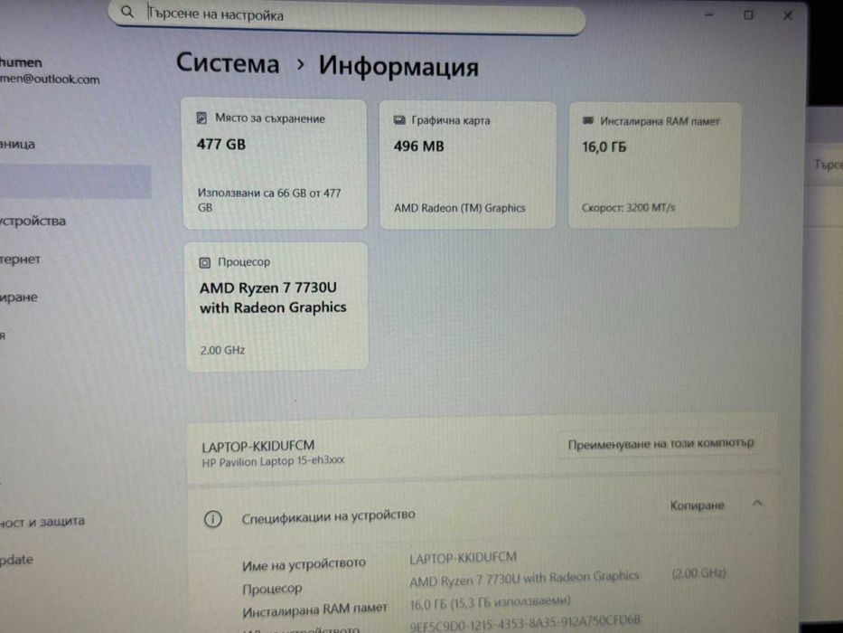 HP Pavilion 15/FHD IPS/Ryzen 7 7730U/16GB RAM