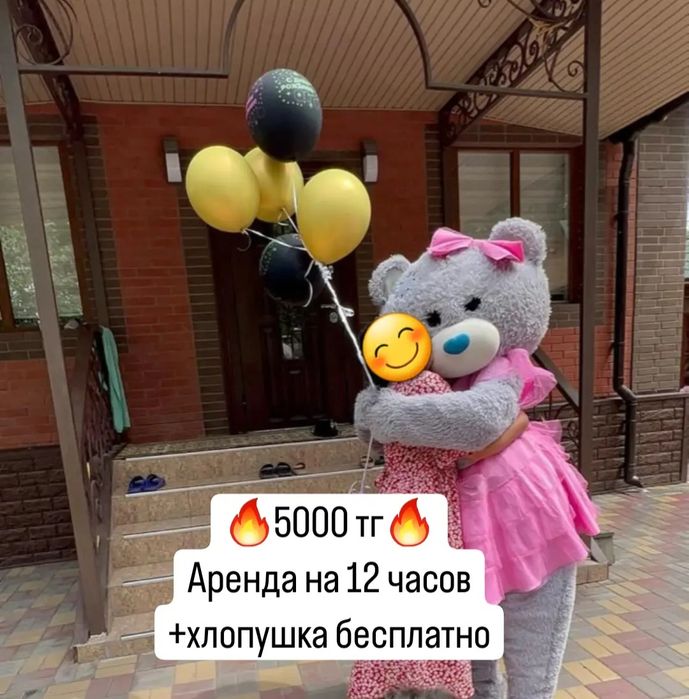 Мишки Тедди Аренда Ростовые Куклы Аренда Мишка Прокат Мишка