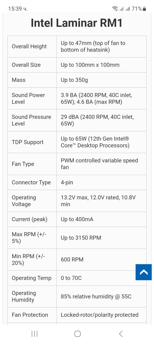 Охладител за Intel 12th Gen LGA1700