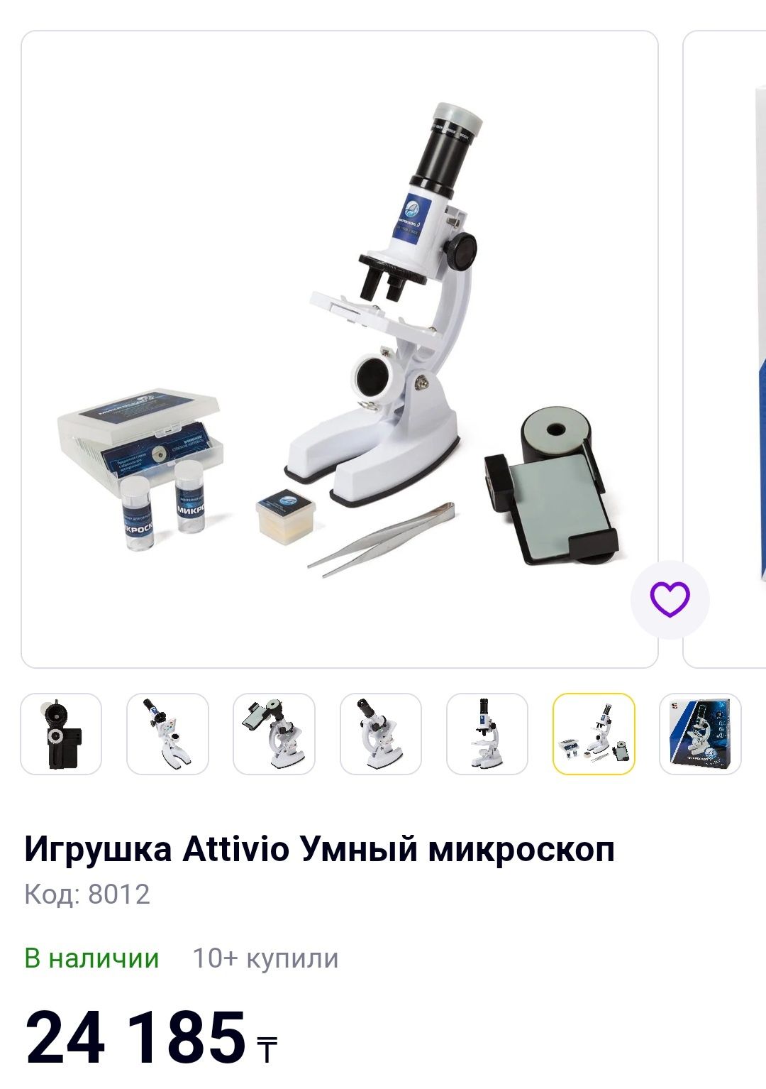 Микроскоп attivo детский