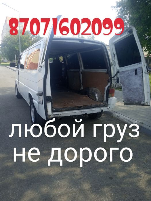 Грузоперевозки город область,бус