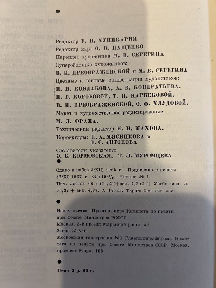 Продам инцеклопедию «Жизнь животных» полный сборник