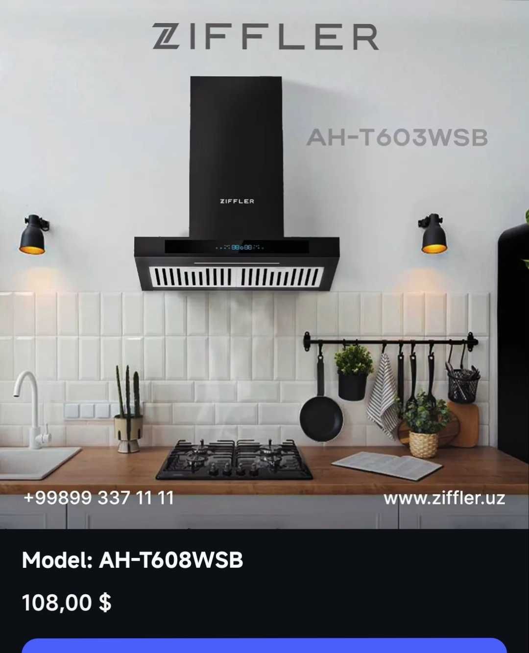 Вытяжка ziffler Model: AH-T608WSB 750 800 куб