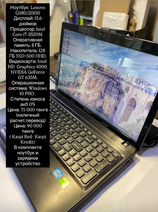 Ноутбук Lenovo G580