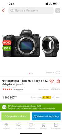 Продам Nikon z6 Iiв идеале